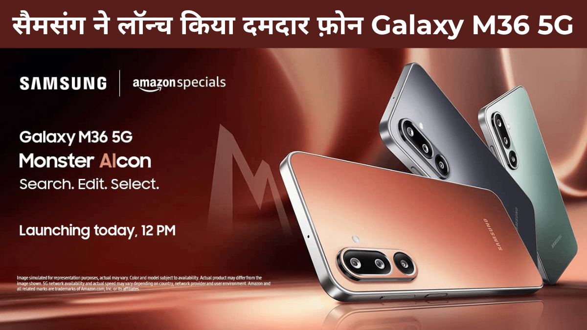 Samsung Galaxy M36 5G 2025
