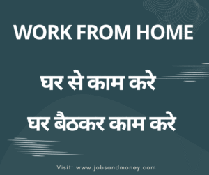 work from home