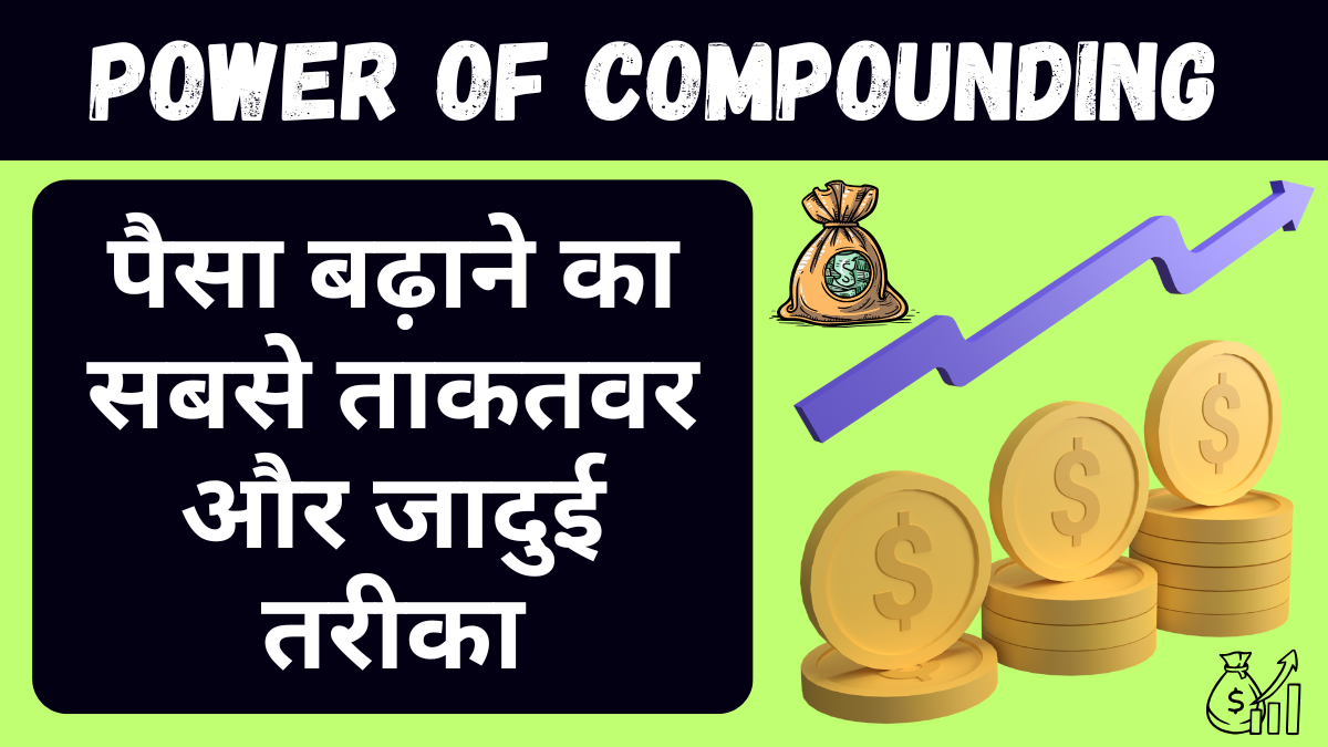 Power of Compounding