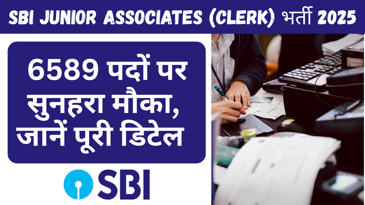 SBI Junior Associates